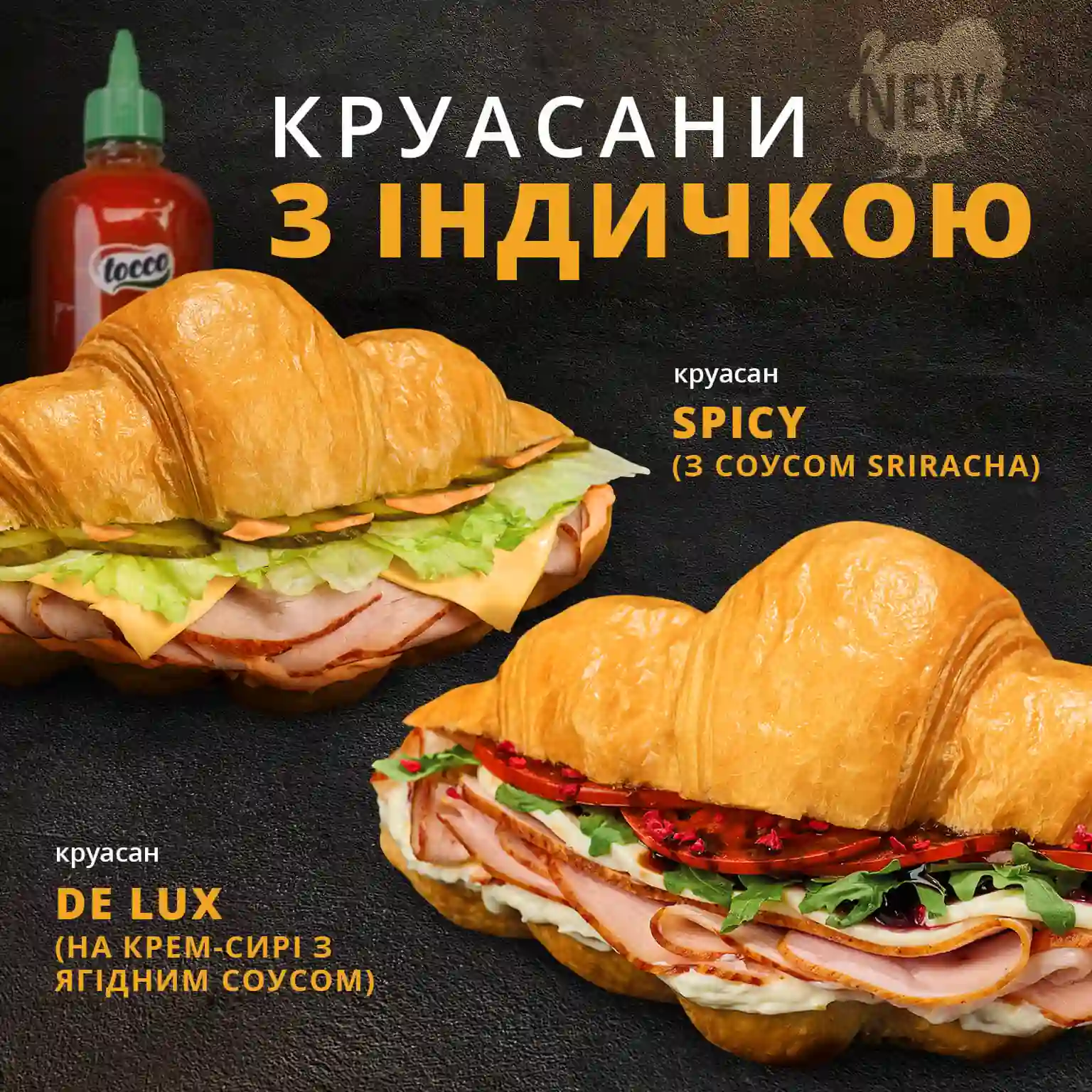 круасан з індичкою фото